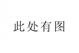 米脂企业清欠服务